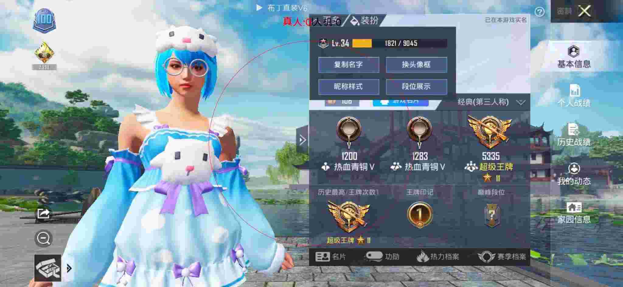 和平精英布丁直装透视 - 和平精英使用小手枪杀死两个外挂辅助预览图